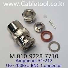 Amphenol 203/743-9272 (New P/N: 31-212) 50옴 BNC 커넥터